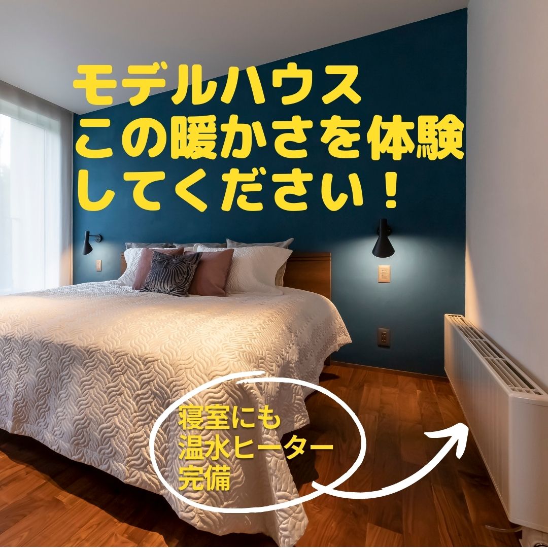 日本の家は寒い‼ アイキャッチ画像