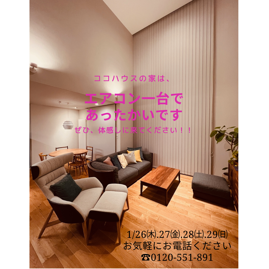 『実は危ない！！ニッポンの“寒すぎる”住まい』by NHK アイキャッチ画像