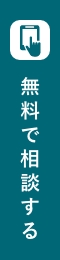 お問い合わせ　詳しくはこちらから　リンクバナー