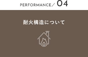 PERFORMANCE／ 04